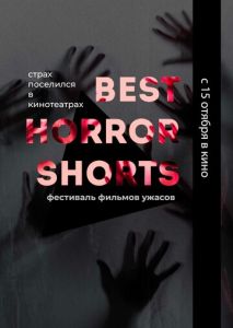 Best Horror Shorts 2020 Best Horror Shorts 2020