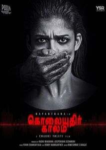 Kolaiyuthir Kaalam Kolaiyuthir Kaalam