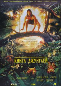 Книга джунглей Книга джунглей