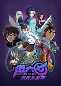 Киллер Севен Киллер Севен