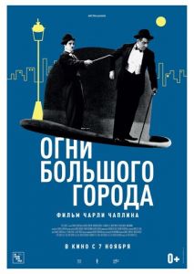 Огни большого города Огни большого города