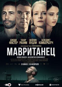 Мавританец Мавританец