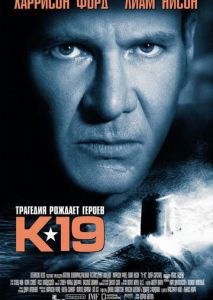 К-19 К-19