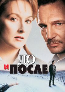 До и после До и после