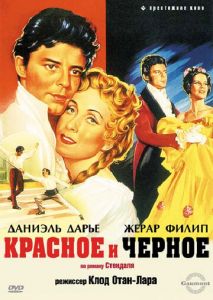 Красное и черное Красное и черное