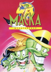 Маска Маска