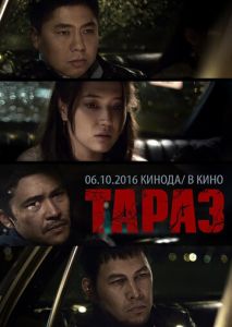 Тараз Тараз