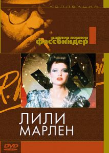 Лили Марлен Лили Марлен
