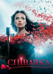 Певица Певица