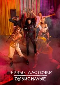 Первые ласточки Первые ласточки