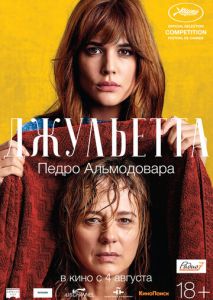 Джульетта Джульетта