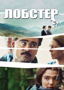Лобстер Лобстер