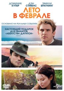 Лето в феврале Лето в феврале