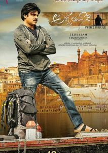 Agnyaathavaasi Agnyaathavaasi