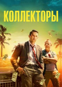 Коллекторы Коллекторы