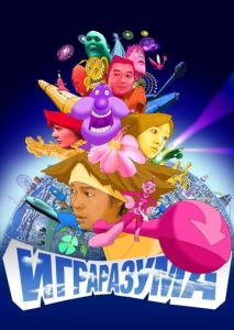 Игра разума Игра разума