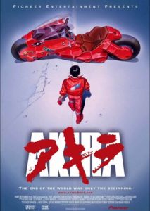 Акира Акира