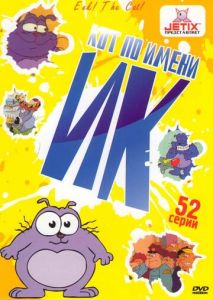 Кот Ик Кот Ик