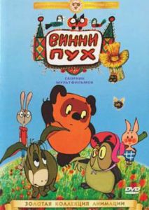 Винни Пух идет в гости Винни Пух идет в гости