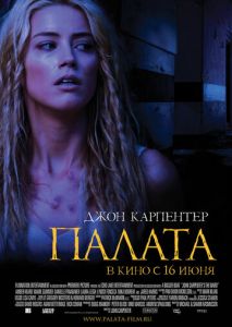 Палата Палата