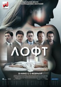 Лофт Лофт