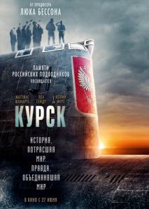 Курск Курск
