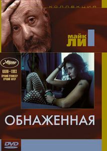 Обнаженная Обнаженная
