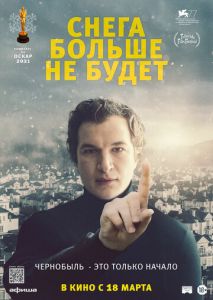 Снега больше не будет Снега больше не будет