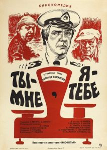 Ты мне, я тебе Ты мне, я тебе