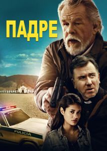 Падре Падре