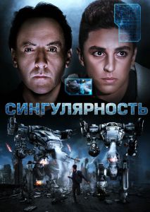 Сингулярность Сингулярность
