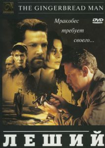 Леший Леший
