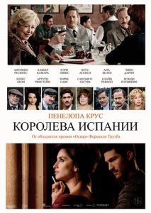 Королева Испании Королева Испании