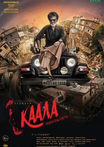Каала Каала