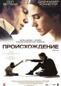 Происхождение Происхождение