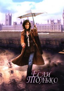 Если только Если только