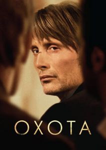 Охота Охота