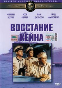 Восстание Кейна Восстание Кейна