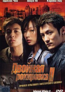 Двойная рокировка 2 Двойная рокировка 2