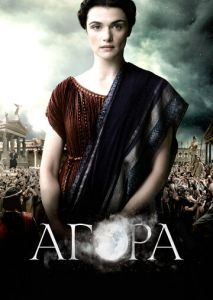 Агора Агора