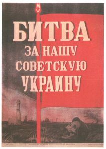 Битва за нашу Советскую Украину Битва за нашу Советскую Украину