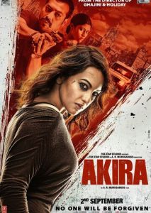 Акира Акира