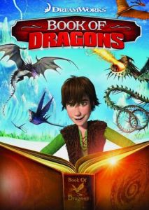 Книга драконов Книга драконов