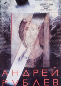 Андрей Рублев Андрей Рублев