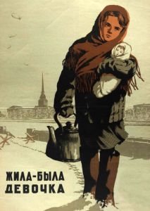 Жила-была девочка Жила-была девочка