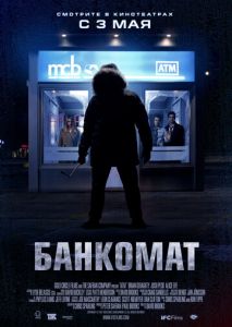 Банкомат Банкомат