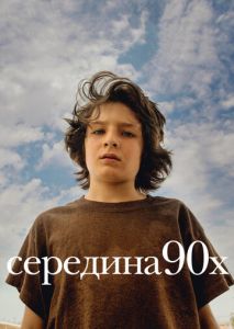 Середина 90-х Середина 90-х