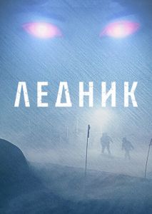 Ледник Ледник