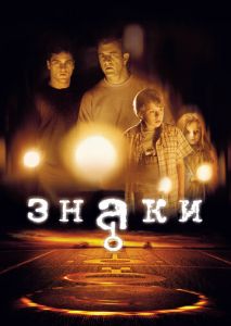 Знаки Знаки