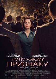 По половому признаку По половому признаку